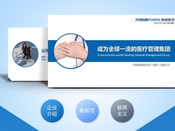 專(zhuān)業(yè)PPT設(shè)計(jì)與全方位呈現(xiàn)方案 武漢一站式服務(wù)，助您高效溝通